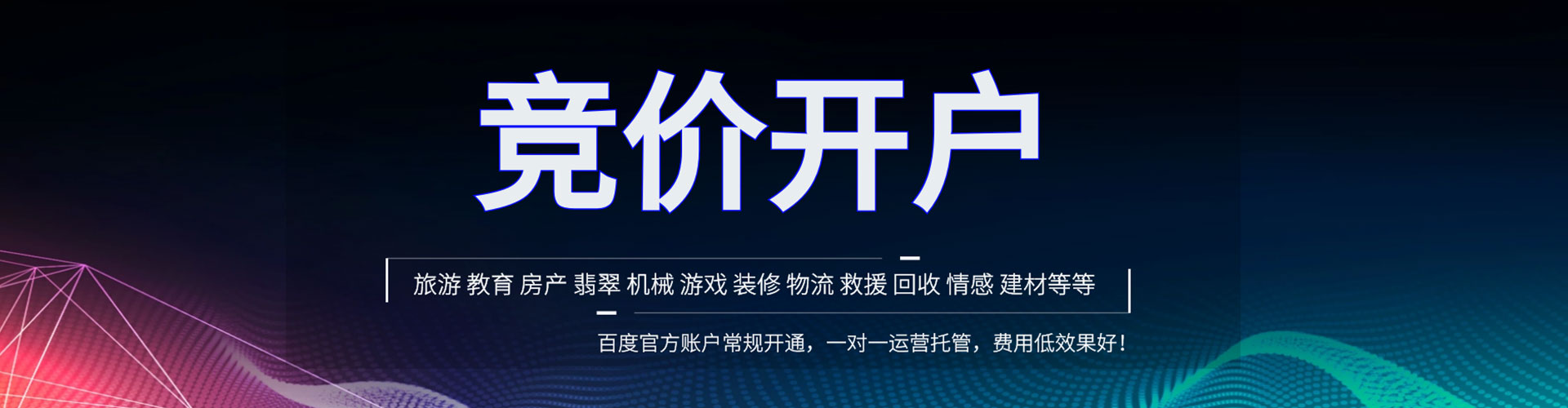 关岭布网络推广开户