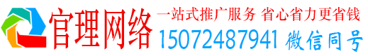 关岭布官理竞价广告